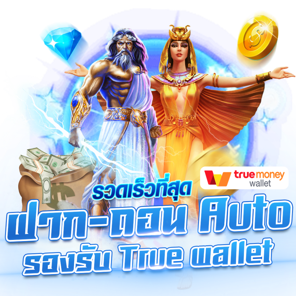 โปรโมชั่น