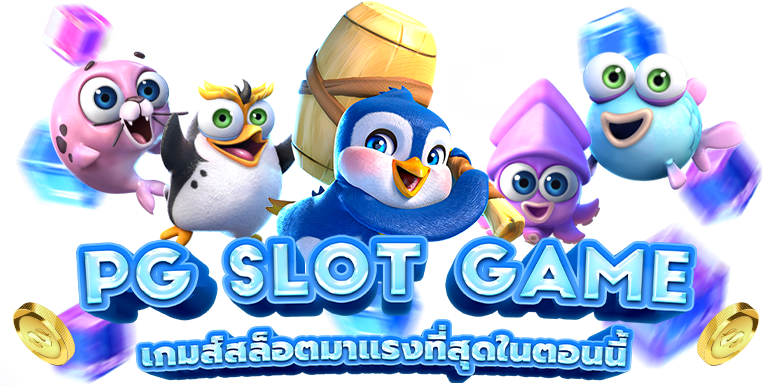 สล็อตวอลเลท