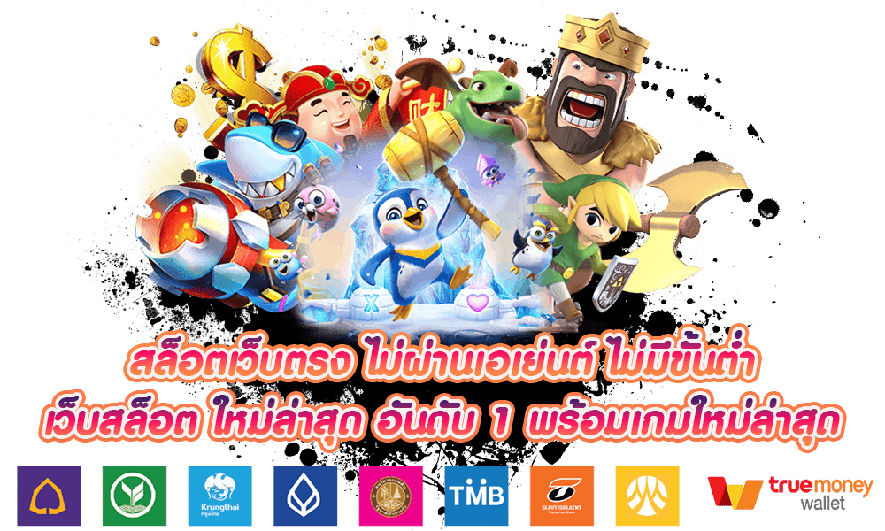 สล็อตเว็บตรง