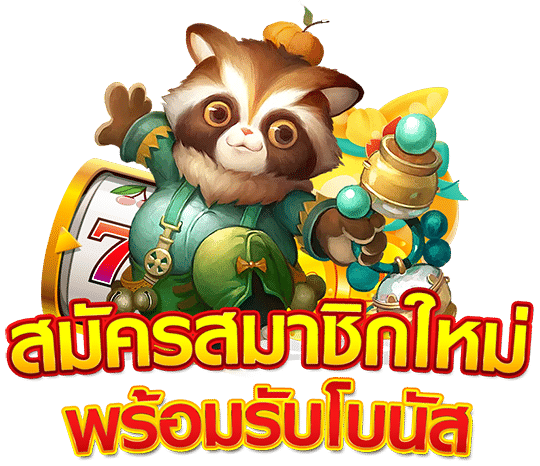 สล็อตเว็บใหญ่